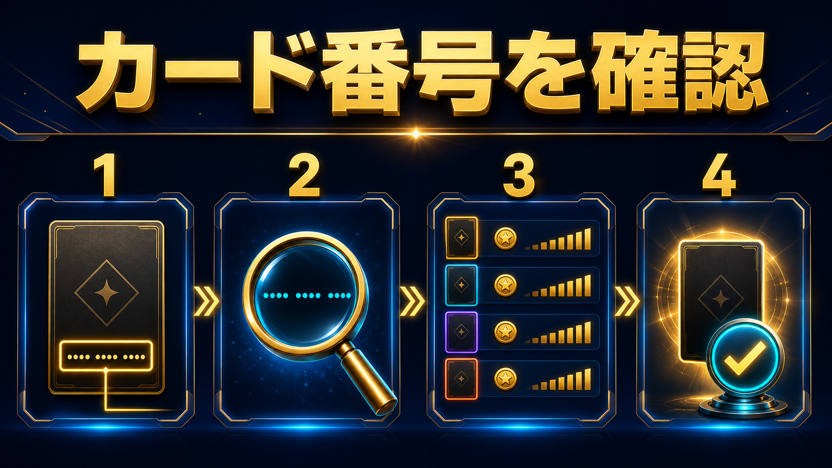 デュエマ高額カードランキング|価値の理由・相場の調べ方:カード番号を確認
