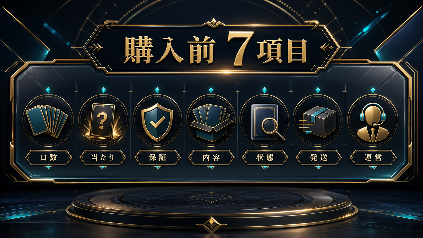デュエマオリパ購入前の7項目チェック図解
