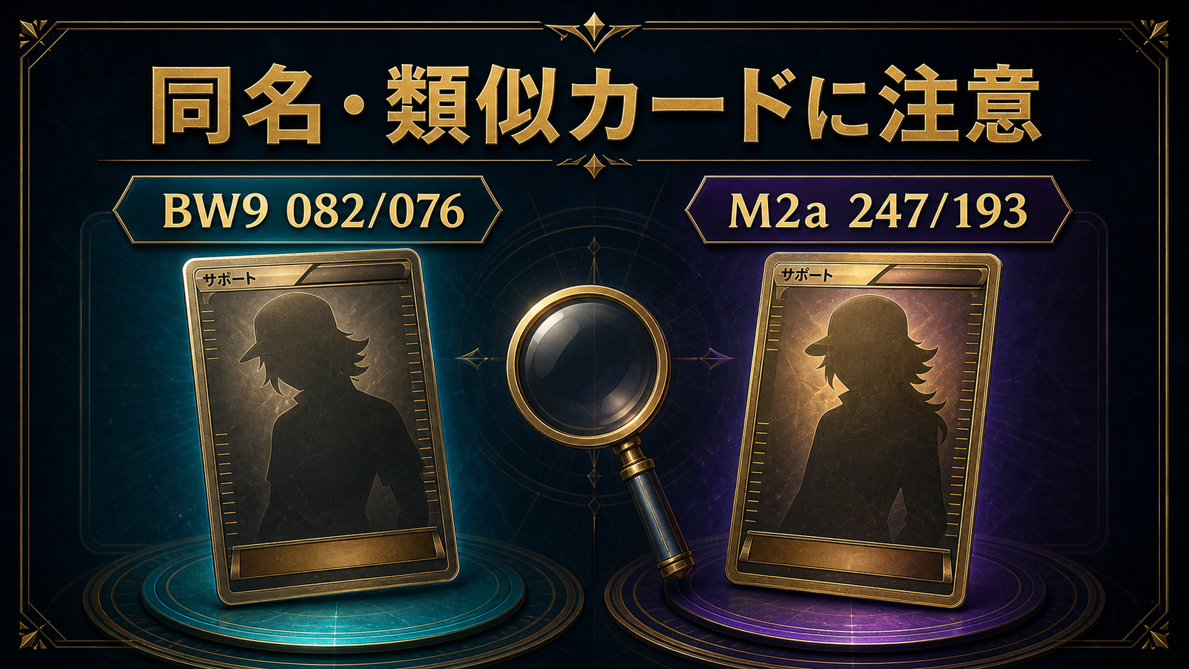 アイリスSRの価格・PSA10・状態・真贋FAQ図