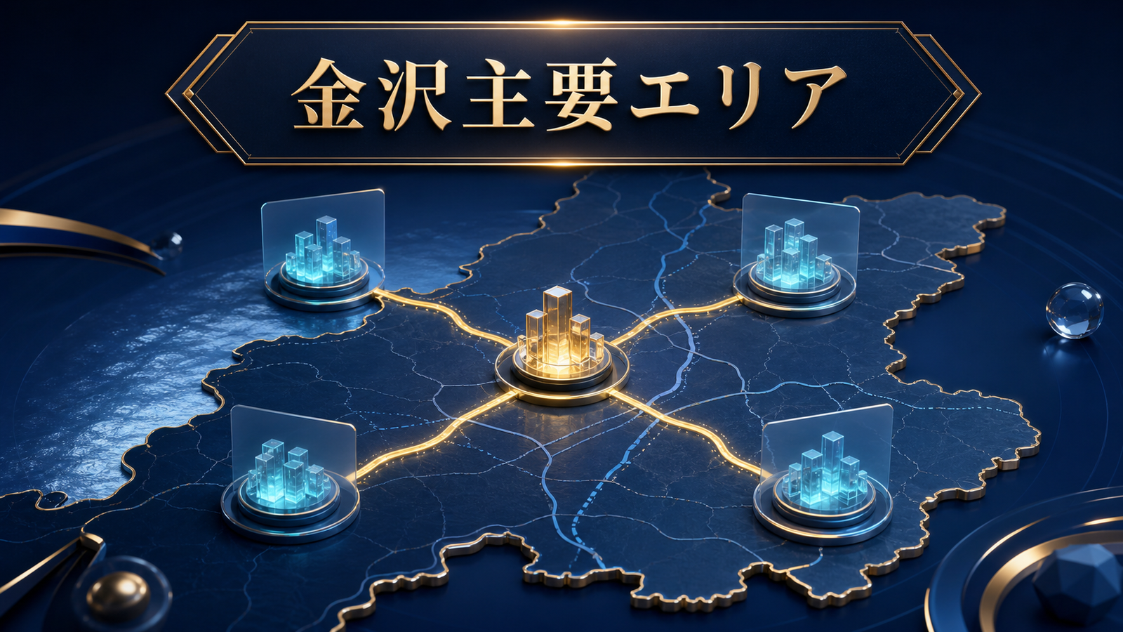 金沢のカードショップ主要エリアを整理した図