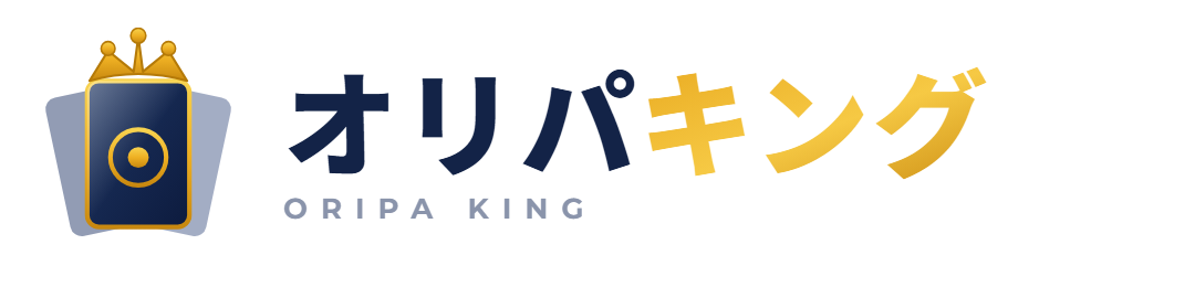 オリパキング