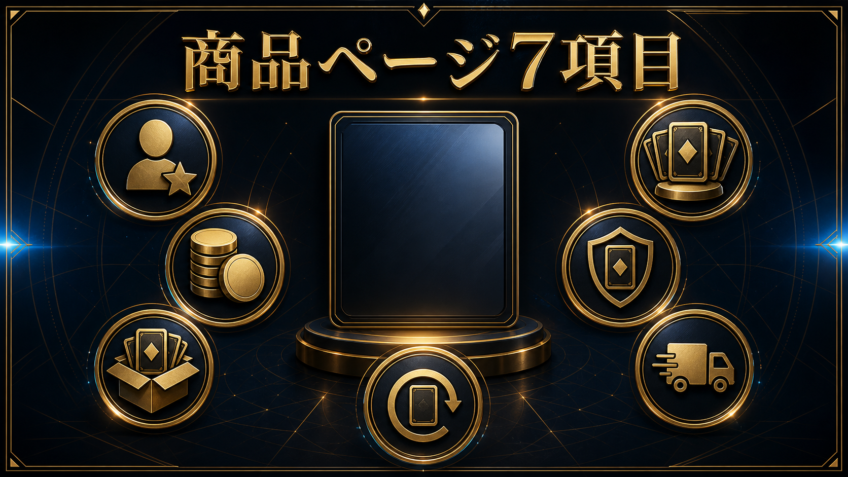 通販オリパの商品ページで販売者・価格・口数・当たり・保証・送料・返品を見る図