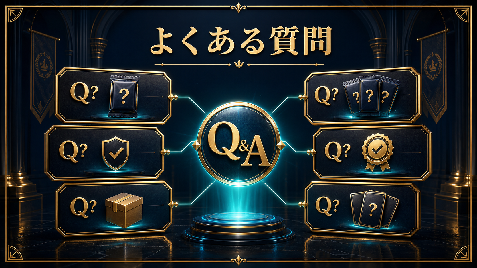 オリパキングダムの現在・更新・送料・招待コード・BOX FAQ図解