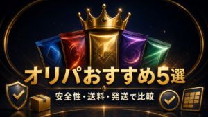 オリパおすすめ5選｜優良店を安全性・送料・発送で比較のアイキャッチ