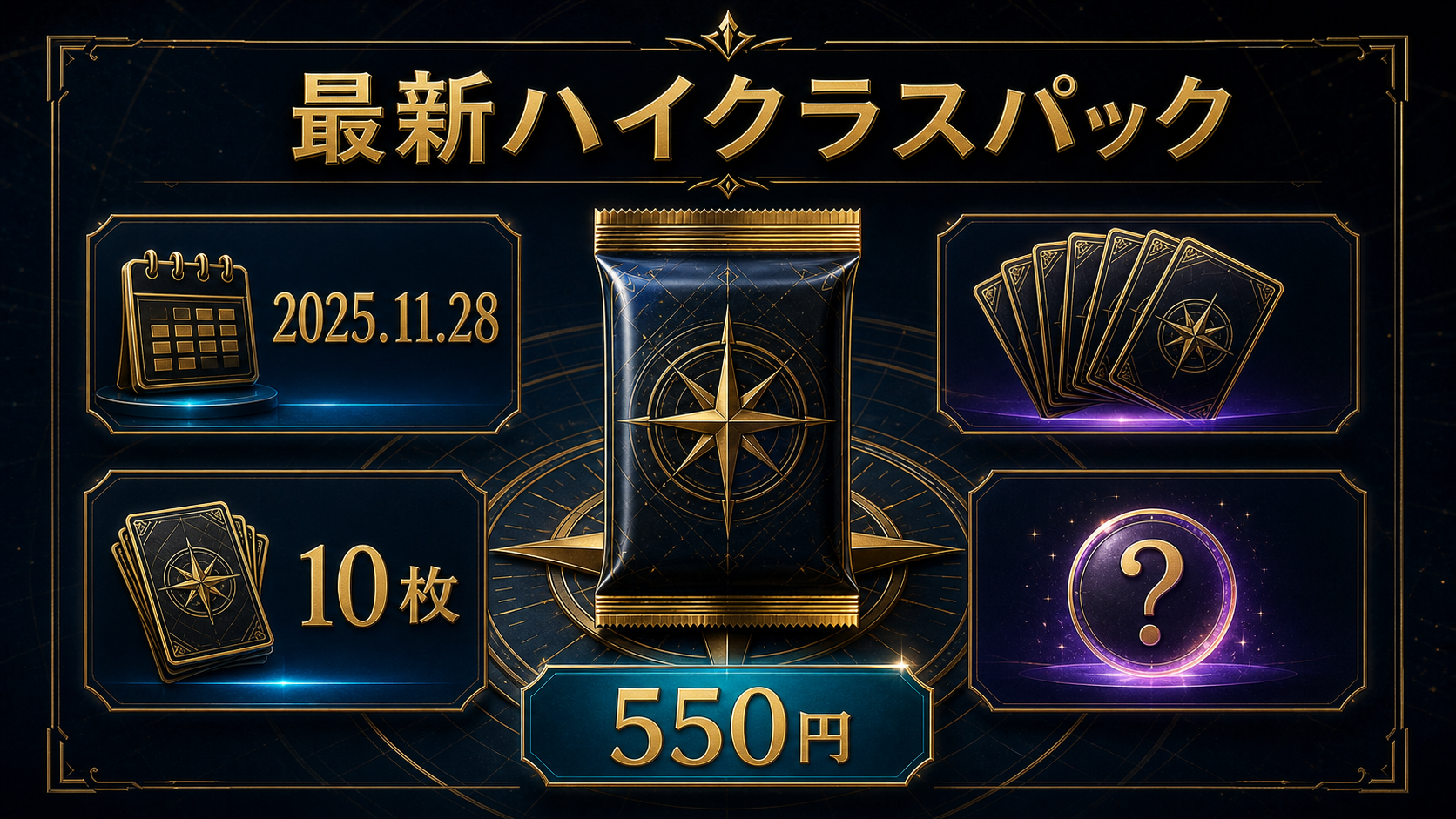 MEGAドリームexの発売日・枚数・価格を示す商品情報図
