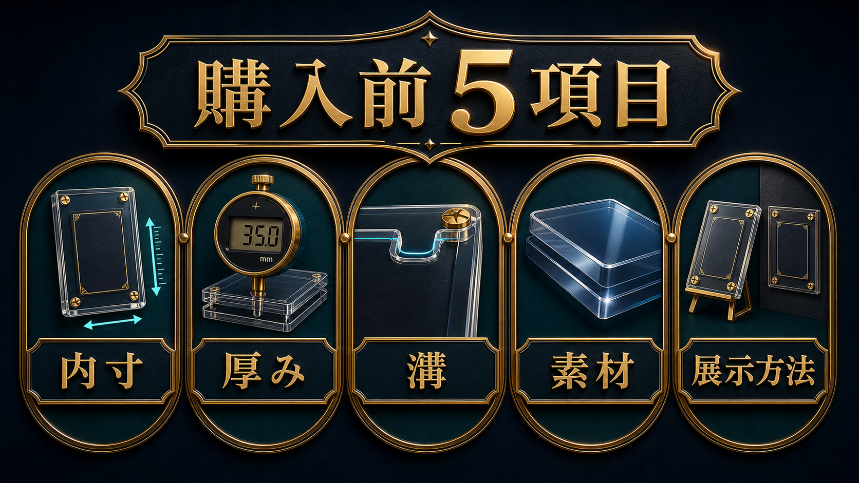 溝ありと溝なしスクリューダウンのカード位置と圧力の比較図