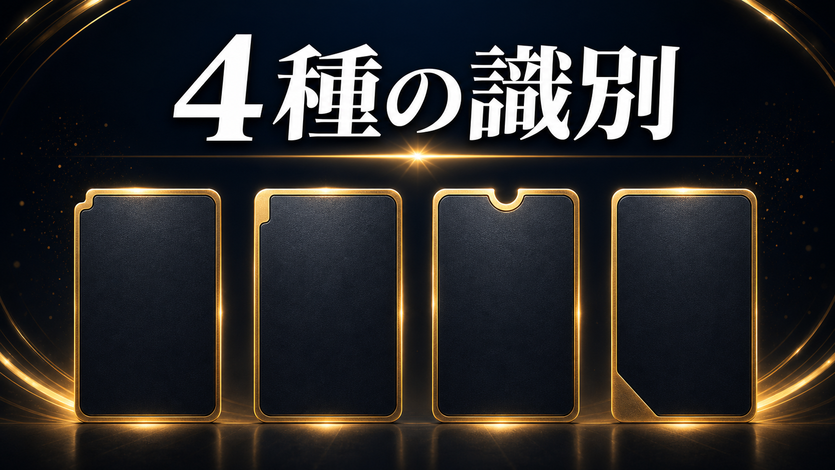 リーリエSRの代表的な4種類を番号で整理の判断ポイントを整理した図