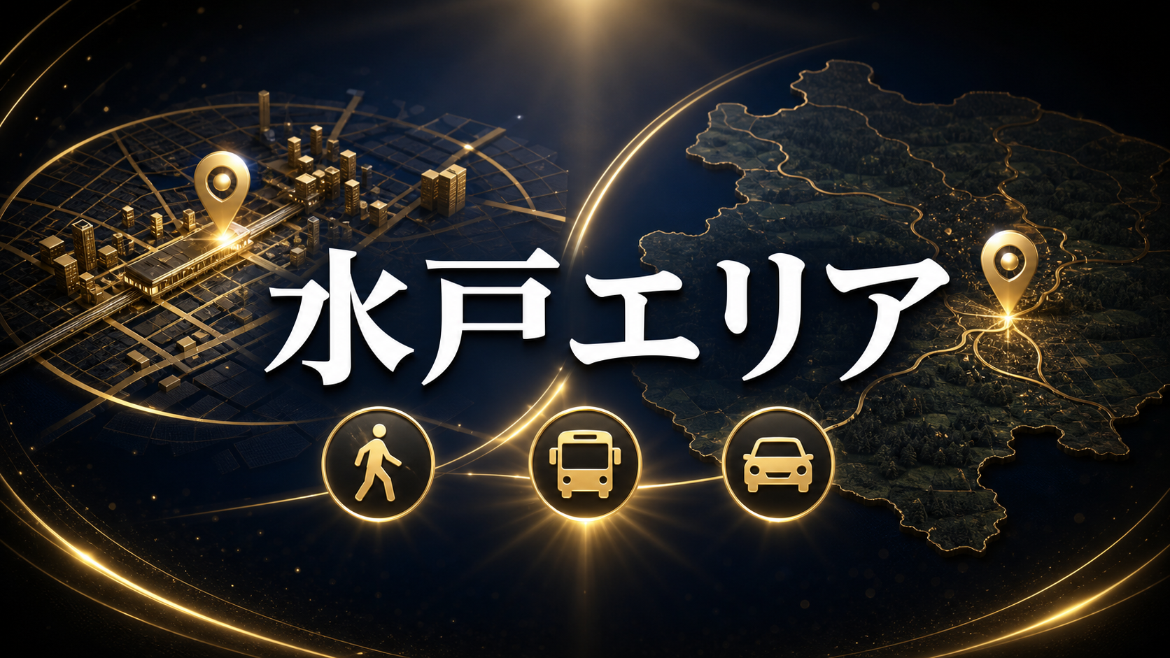 水戸のカードショップは駅前と郊外で分けるの判断ポイントを整理した図