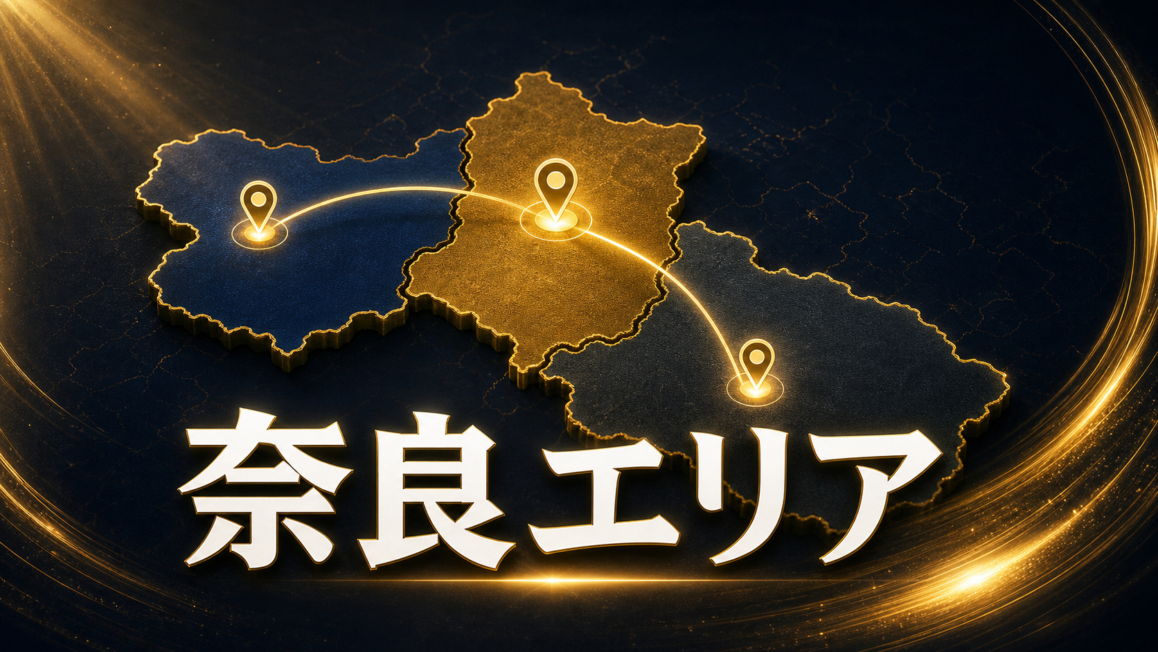 奈良のカードショップはエリアを先に決めるの判断ポイントを整理した図